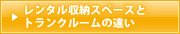 ��󥿥��Ǽ���ڡ����ȥȥ�󥯥롼��ΰ㤤